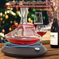 ราคา เครื่องเติมอากาศไวน์ไฟฟ้า ขวดเหล้าอัตโนมัติ ดีแคนเตอร์ไวน์ สปินสั่น ดีแคนเตอร์ wine decanter ไวน์ (28180378261)