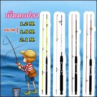 ราคา Mi คันเบ็ดตกปลา เบ็ดตกปลา น้ำหนักเบา ด้ามจับปรับได้ อุปกรณ์ตกปลา Fish (9635950457)