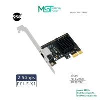 ราคา LAN CARD (การ์ดแลน) 2.5Gbps Realtek RTL8125BG PCIe X1 10/100/1000/2500 Mbps ประกัน 3 ปี (29469556080)