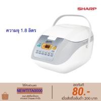 ราคา Sharp หม้อหุงข้าวชาร์ป คอมพิวเตอร์ไรซ์ KS-COM18 (2062617098)