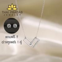 ราคา Thai Pradab สร้อยเพชร จี้เพชร สร้อยสแตนเลสแท้ เงาสวย สร้อยคอเพชร สร้อยคอแฟชั่น TPD025 (14288571433)