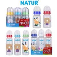 ราคา (ซื้อในไลฟ์ลด 50%)Natur-แพคสุดคุ้ม ขวดนมคอแคบ ขวดนมเนเจอร์ ขวดนมทรงกลม (ขนาด 4/8 ออนซ์) แพค 6 ขวด (24919078987)