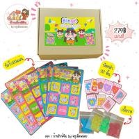 ราคา Bingoพยัญชนะภาษาจีน จำนวน20แผ่น (44417602122)