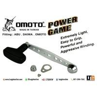 ราคา แขนหมุน omoto powergame (3374119081)