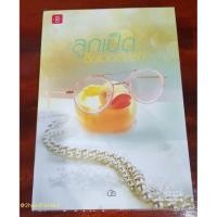 ราคา ลูกเป็ดซินเดอเรลล่า (นัธ) (2564287331)