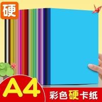 ราคา A4 สีกระดาษแข็ง 200g ภาพวาด Handmade กระดาษแข็งอนุบาล Hand-Painted การ์ดอวยพรเด็ก DIY สีกระดาษแข็ง (53602964358)