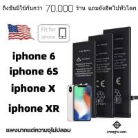 ราคา รับประกัน 365 วัน แบตเตอรี่ เช็คสุขภาพแบตได้100% รับประกัน แบตเตอรี่ใช้สำหรับ ไอโฟน 6 6s X ไอโฟน XR 【ขานแท้】 (53803413647)