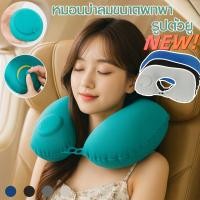 ราคา หมอนหนุนแบบเป่าลม รูปตัวยู แบบพกพา น้ำหนักเบา หมอนเป่าลมขนาดพกพา เบามาก จัดเก็บง่าย (15096324878)