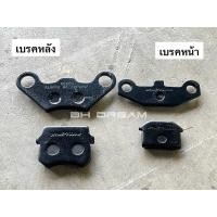 ราคา ผ้าเบรครถเอทีวี ผ้าเบรคหน้าหลัง atv 110/125 cc (21339186761)