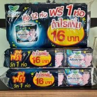 ราคา Laurier ยกแพค ผ้าอนามัย ลอรีเอะ กลางคืน 30ซม. ยกแพค ×12ห่อ ฟรี 1 ห่อ กลางวัน (3748635247)