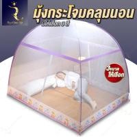 ราคา มุ้งตาข่าย กันยุง มุ้งกันยุง มุ้งกระโจม มุ้งสำเร็จรูป มุ้งเต็นท์ มุ้งครอบ มุ้งผู้ใหญ่ มุ้งเตียงนอน (28561770975)