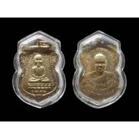 ราคา เหรียญเลื่อนสมณศักดิ์หลวงพ่อชำนาญวัดบางกุฎีทองเลื่อนสมณศักดิ์รุ่นแรกหน้าหลวงปู่ทวดหลังหลวงพ่อชำนาญปี 2549 เนื้อนวโลหะ (26204894803)