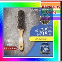 ราคา barber Brain แปรงปัดผมขนม้า มีด้ามจับใช้ปัดเศษผม 4 รูปทรง (7947432780)