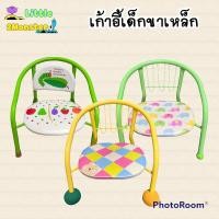 ราคา เก้าอี้เด็ก ขาเหล็ก มีเสียงปิ๊บ **มือสอง** (16479245152)