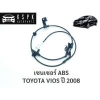 ราคา เซนเซอร์ เอบีเอส ABS โตโยต้า วีออส TOYOTA VIOS ปี 2008 / 89543-0D040 / 89542-0D040 (7774892848)