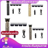 ราคา ตัดผมสําหรับผู้ชายชาร์จเครื่องโกนหนวดผู้ใหญ่ไฟฟ้า Vintage Clipper Home USB ชาร์จร้านตัดผม .coolmall123th (29242373796)