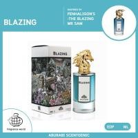ราคา Blazing - Fragrance World โคลน PENHALIGON'S The Blazing Mr Sam น้ำหอมผู้ชาย EDP 80 ml. น้ำหอมอาหรับ (26624021317)