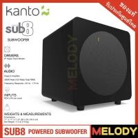 ราคา Kanto sub8 Powered Subwoofer – 8” Paper Cone Driver — Powerful Bass Extension – Matte Black รับประกั (11257504965)