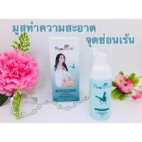 ราคา Nature mousse เนเจอร์ มูส ทำความสะอาดจุดซ่อนเร้น (6848263266)