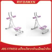 ราคา RIFOAM Abs Fitness เครื่องบริหารกล้ามเนื้อหน้าท้อง สร้างกล้ามเนื้อหน้าท้อง abs machine sixpack ลดไขมันหน้าท้อง (24884559502)