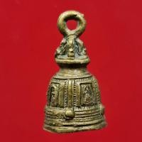 ราคา พระกริ่งสมเด็จทรงระฆังฯ เนื้อโลหะผสม เจ้าคุณเที่ยง วัดระฆังโฆสิตาราม ปี 2507 (18608282138)