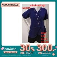 ราคา เสื้อ​ม่อฮ่อม หม้อห้อม​ฟอก​เข้า​รูปชายระบายปักลาย ฟอกอย่างดี (4420339654)