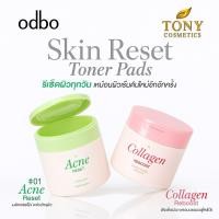 ราคา ODBO SKIN RESET TONER PADS โอดีบีโอ สกิน รีเซท โทนเนอร์แพด-ขนาด 210g,120แผ่น/กระปุก ODX07 (55853115928)