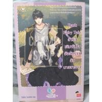 ราคา Dark Fairy Tale ล่ารักเดิมพันใจยัยตัวร้ายกับนายซาตาน (มีการ์ตูนอีก1เล่ม) (5657265763)