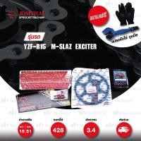 ราคา JOMTHAI ชุดโซ่-สเตอร์ โซ่ X-ring สีแดง และ สเตอร์สีดำ สำหรับ Yamaha YZF-R15 ตัวเก่า, M-Slaz และ Exciter150 [15/51] (5514408676)
