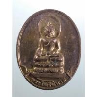 ราคา Antig Sun 4041 เหรียญพอดี เนื้อทองสตางค์ พระไพรีพินาศ หลังหลวงปู่บุดดา ถาวโร วัดกลางชูศรีเจริญสุข ออกวัดเขาภูคา จังหวั (22990776496)