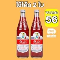 ราคา เฮลซ์บลูบอย น้ำหวานเข้มข้น กลิ่นสละ 710 มล. (28170944201)