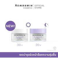 ราคา [เซต 2 กล่อง ]Romrawin All Day 30 g.+ All Night Glow Cream 30 g.รมย์รวินท์ ออลเดย์+ออลไนท์ โกลว์ครีมบำรุงผิวหน้า (27367345039)