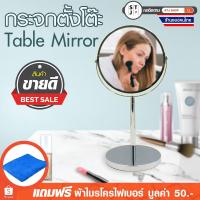 ราคา กระจกตั้งโต๊ะ กระจกแต่งหน้าตั้งโต๊ะ กระจก2ด้าน กระจกแต่งหน้า กระจก กระจกแต่งหน้าสองด้าน แบบส่องปกติ และแบบขยาย 2 เท่า (2849320761)
