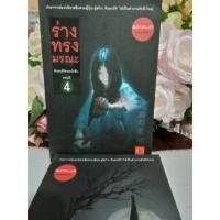 ราคา คินดะอิจิยอดนักสืบ ตอนที่4 (1739534534)