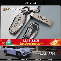 ราคา 2024/2025 BYD SEALION 7 EV SUV เฉพาะฝาครอบกุญแจรวมทุกอย่างเฉพาะ EV ผู้ชายผู้หญิงการ์ด Shell Buckle อุปกรณ์ตกแต่งภายในรถยนต์ (24840040864)