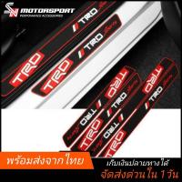 ราคา [ส่งจากไทย] ยางกันรอยชายบันได​​ แผ่นกัน​รอยรถยนต์ กัน​รอย​รถ​ยนต์ ยาง​กัน​รอย​บันได​รถ​​ สคัพเพลท ชายบันได (8942363324)