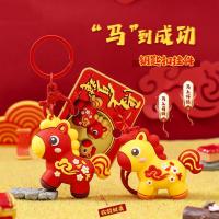 ราคา ปีใหม่ที่อุดมไปด้วยทันทีพวงกุญแจแขวนปีม้าตุ๊กตาแขวนพวงกุญแจยูนิคอร์นตุ๊กตาตุ๊กตาราศีม้า ' 20251201 (44552399539)