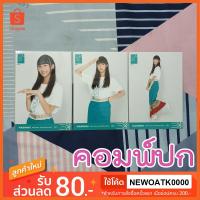 ราคา Marmink CGM48 photoset ฟตซ คอมพ์ 3ใบ comp 3ใบ มาร์มิ้ง เชียงใหม่ 48 คอมพ์ปก [ มีเก็บเงินปลายทาง ] (2298077089)