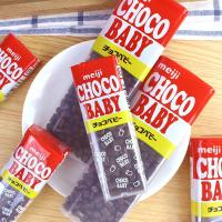ราคา ของว่างนําเข้า Meiji Choco Baby mini mini Milk Chocolate Beans 32gBB Beans 25.12.1 (52252430539)