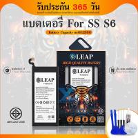 ราคา LEAP/Future แบตเตอรี่ S6 แบตS6 แบตG920 พร้อมเครื่องมือ กาว S6 Battery S6 G920 มีคุณภาพดี SS (23561379422)