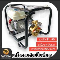 ราคา ปั๊มพ่นยา เครื่องยนต์ชนปั๊มพ่นยา ปั๊มพ่นยาชนเครื่อง ปั๊มสามสูบพ่นยา (27087331573)
