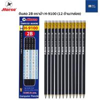 ราคา [12แท่ง/กล่อง] ดินสอ 2B ตราม้า รุ่น H-9100 ดินสอไม้ ดินสอ (12734452021)
