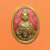 ราคา เหรียญ เจ้าแม่กวนอิม รุ่นสร้างศูนย์พระปริยัติธรรม ปากช่อง เจ้าคุณธงชัย วัดไตรมิตร ปลุกเสก ปี 2536 ตอกโค้ดด้านหลัง (26223076450)