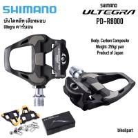 ราคา บันไดปั่นจักรยานเสือหมอบ Shimano ultragra R8000 (17823027295)