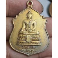 ราคา พระเหรียญพระบ้านๆราคาแบ่งปัน (27230078732)