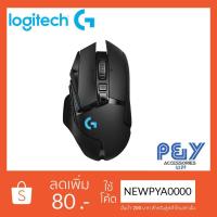 ราคา Logitech G502 Lightspeed Wireless Gaming Mouse (เมาส์เกมมิ่งไร้สาย) (13806624444)