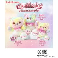 ราคา Rainflower ตุ๊กตาหมีแบร์รี่เรนโบว์ นาโนกลิ่นบัตเตอร์คุ๊กกี้ (24864275839)