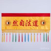 ราคา ตกแต่งสีแนวนอนประตูแนวนอนธงภาพทั่วไปพระพุทธรูปฮอลล์ลัทธิเต๋าพระพุทธรูปแสงแขวนเย็บปักถักร้อย1-6ฟานหลงธรรมชาติแบนเนอร์ข้าว (49200143227)