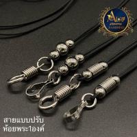 ราคา สร้อยพระสร้อยเชือกร่ม แสตนเลส สายปรับได้ห้อยพระ 1 องค์ (8514362196)