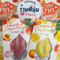 ราคา พร้อมส่ง ของแท้ I Baby Bright เบบี้ไบร์ท สมูทติ้งลิปมาส์ก (25168071169)